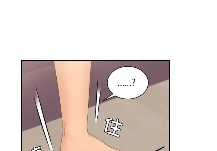 《我的專屬娃娃》在线观看 第23话 漫画图片1