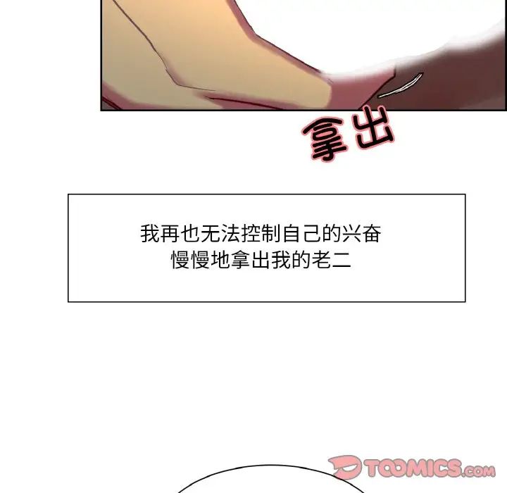 《保姆調教中》在线观看 第19话 漫画图片68