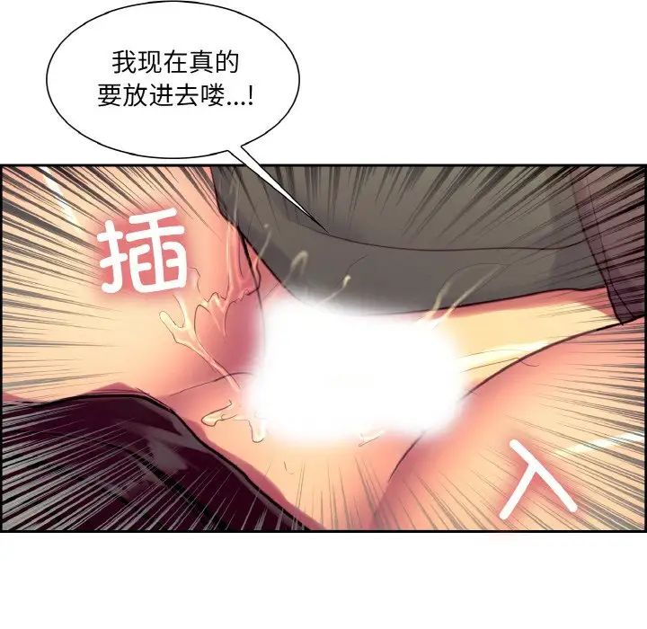 《保姆調教中》在线观看 第19话 漫画图片81