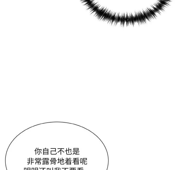 《眷戀》在线观看 第19话 漫画图片113