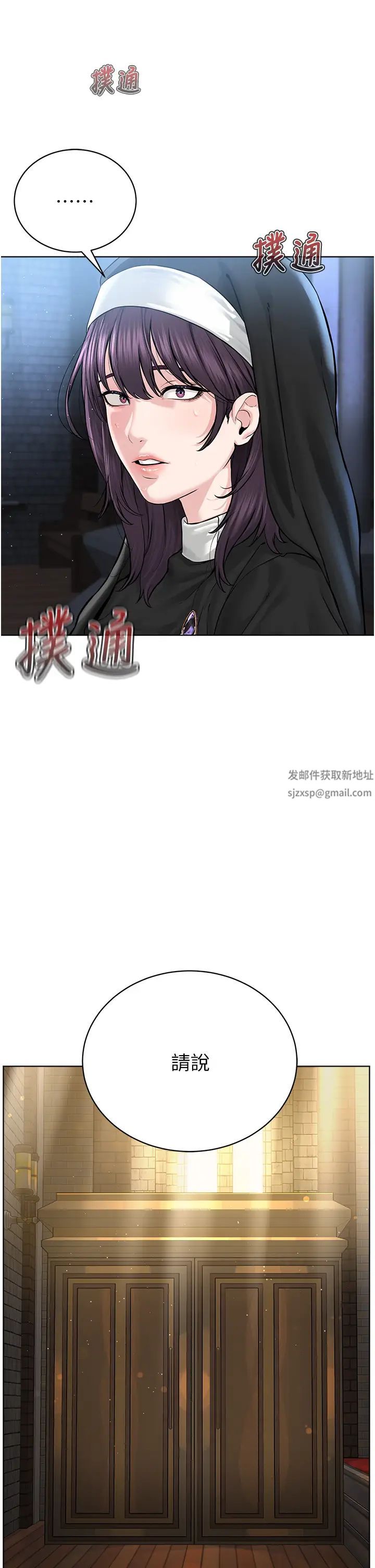 《邪教教主》在线观看 第24话-在神圣的教堂做「那档事」 漫画图片13