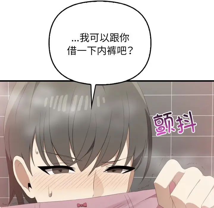 《其實我很喜歡你》在线观看 第30话 漫画图片48