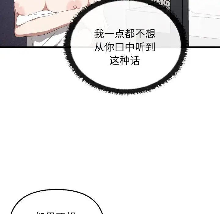 《其實我很喜歡你》在线观看 第30话 漫画图片54