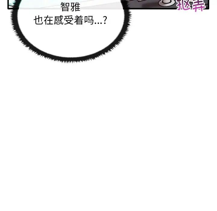 《其實我很喜歡你》在线观看 第30话 漫画图片110