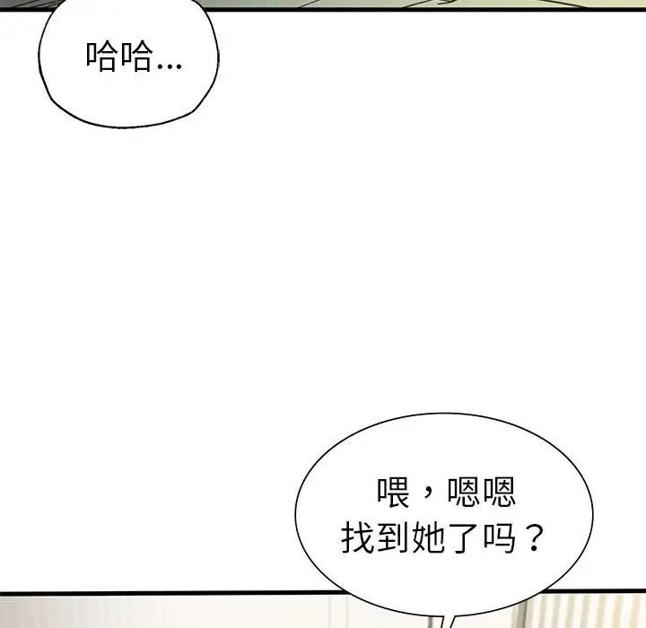 《復仇》在线观看 第12话 漫画图片35