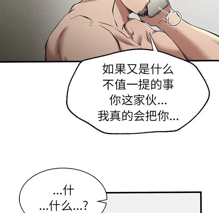 《復仇》在线观看 第12话 漫画图片41