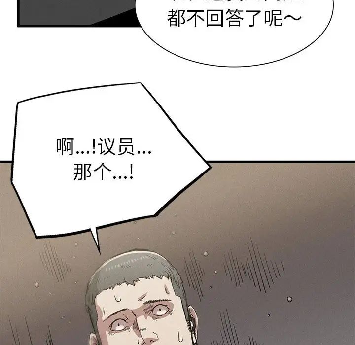 《復仇》在线观看 第12话 漫画图片132