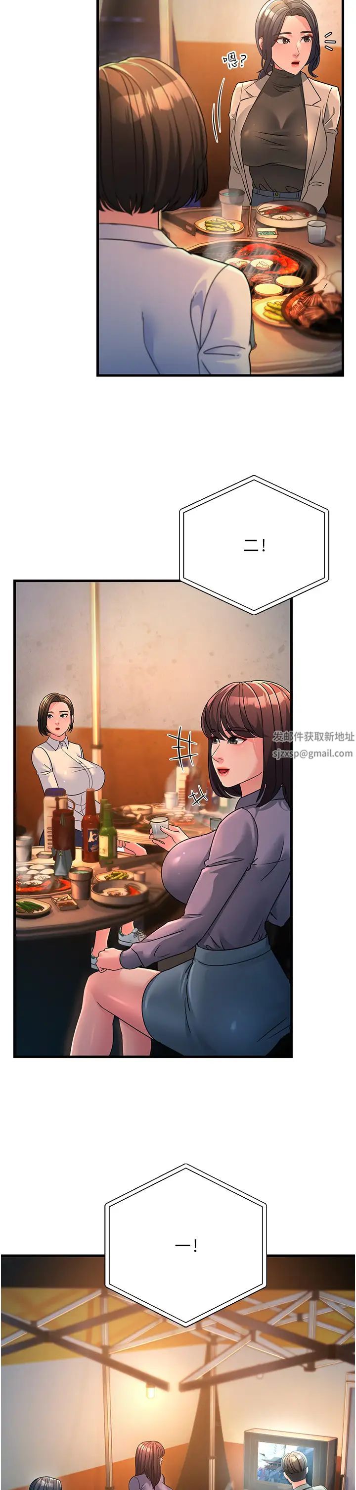 《跑友變嶽母》在线观看 第23话-姐姐的手让我好舒服… 漫画图片4