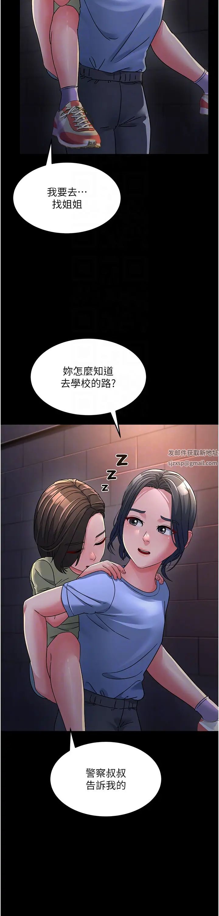 《跑友變嶽母》在线观看 第23话-姐姐的手让我好舒服… 漫画图片26