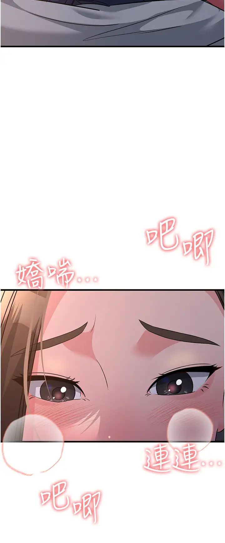 《跑友變嶽母》在线观看 第23话-姐姐的手让我好舒服… 漫画图片40