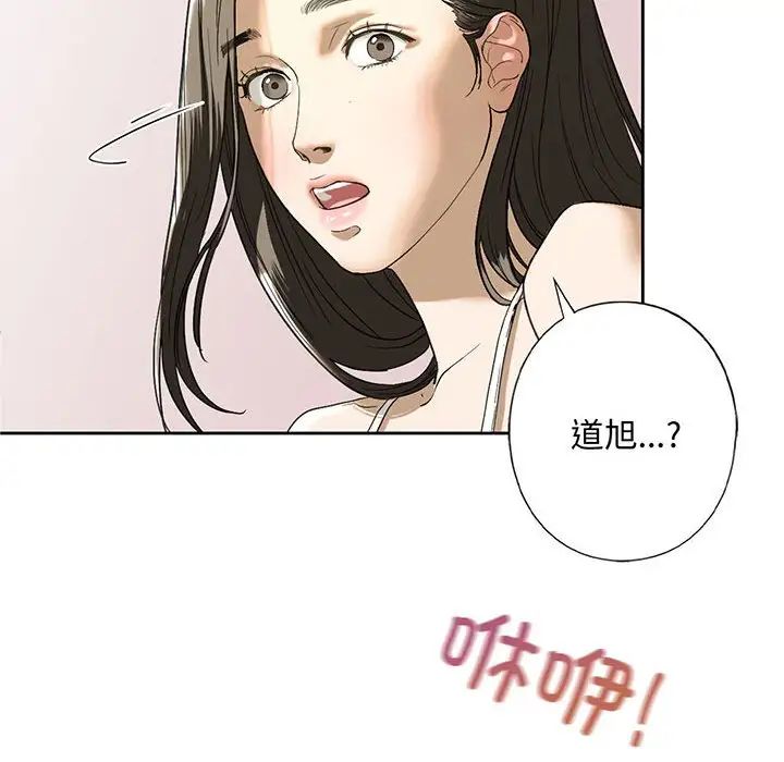 《我的繼姐》在线观看 第5话 漫画图片6