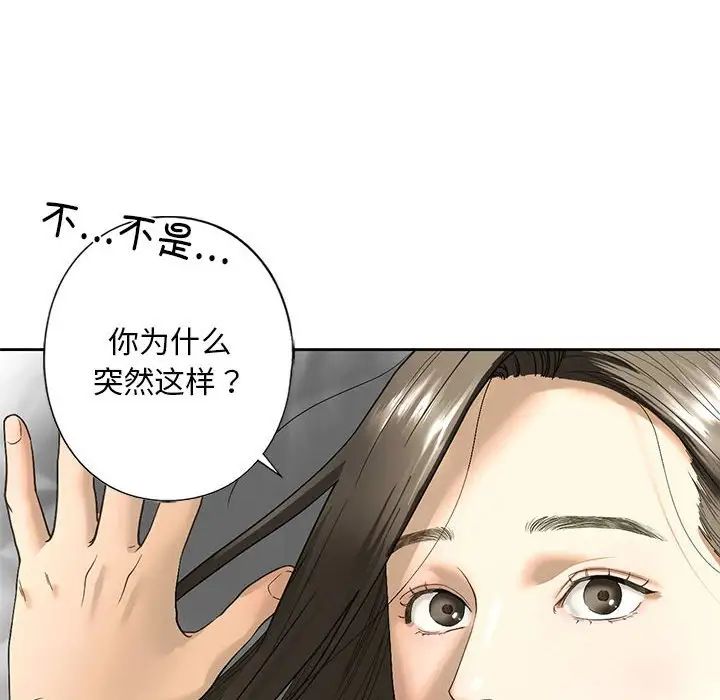 《我的繼姐》在线观看 第5话 漫画图片20