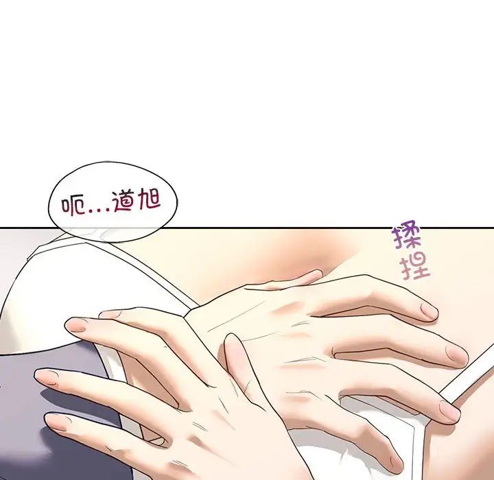 《我的繼姐》在线观看 第5话 漫画图片60