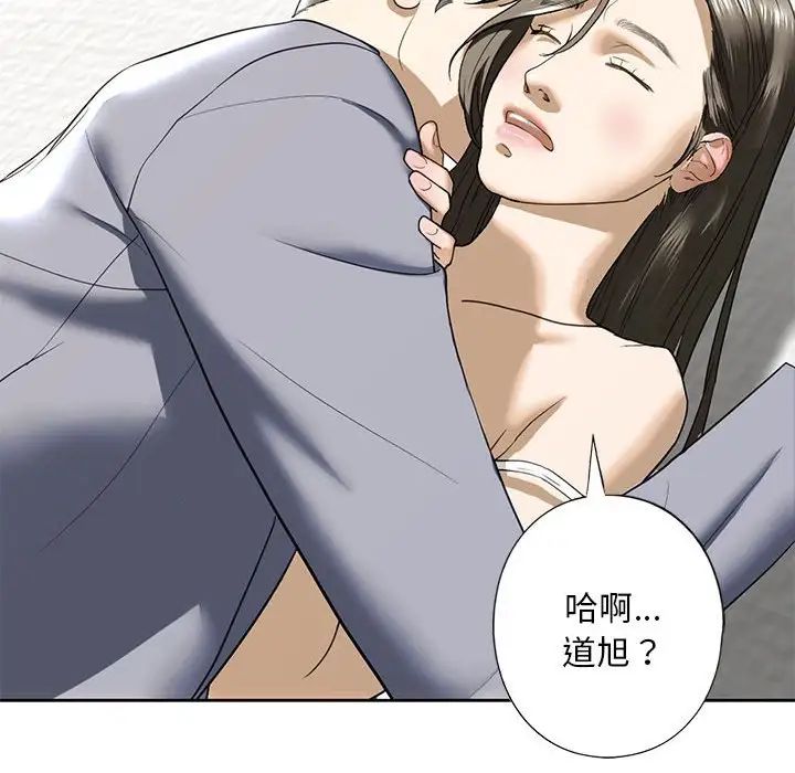 《我的繼姐》在线观看 第5话 漫画图片97