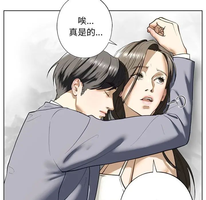 《我的繼姐》在线观看 第5话 漫画图片106