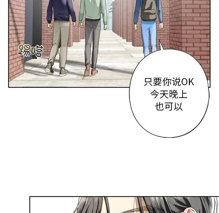 《我的繼姐》在线观看 第5话 漫画图片137