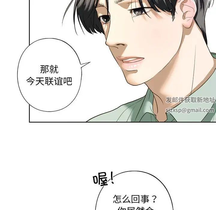 《我的繼姐》在线观看 第5话 漫画图片138