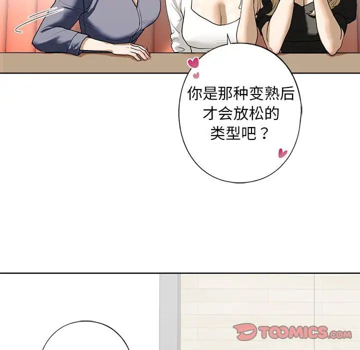 《我的繼姐》在线观看 第5话 漫画图片147