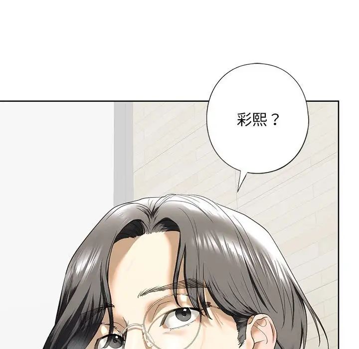 《我的繼姐》在线观看 第5话 漫画图片158