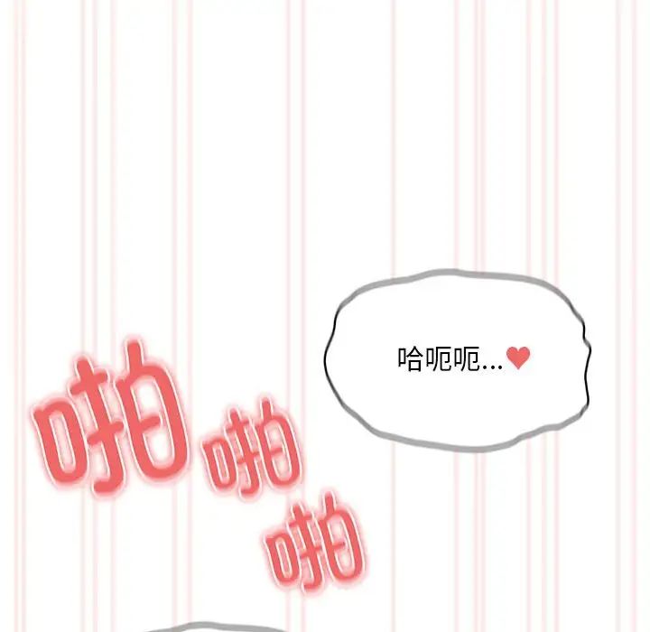 《疫情下的傢教生活》在线观看 第106话 漫画图片42