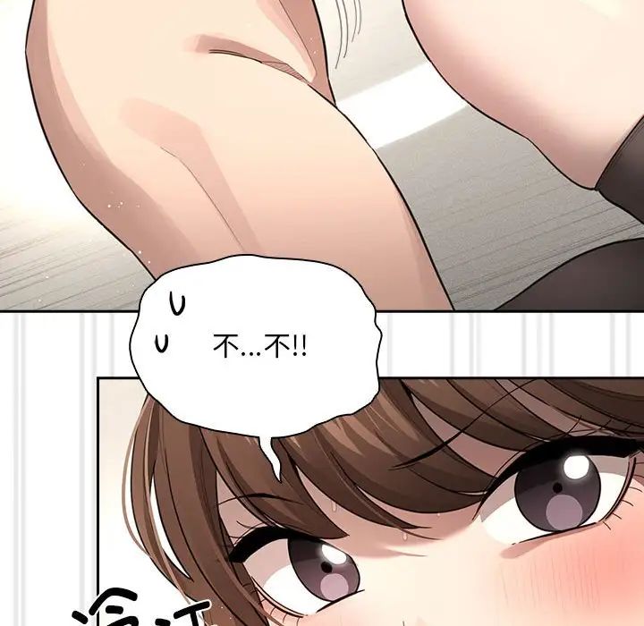 《疫情下的傢教生活》在线观看 第106话 漫画图片107