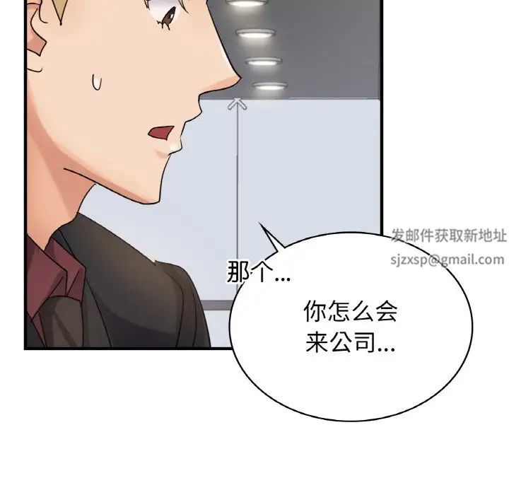 《年輕代表》在线观看 第7话 漫画图片19