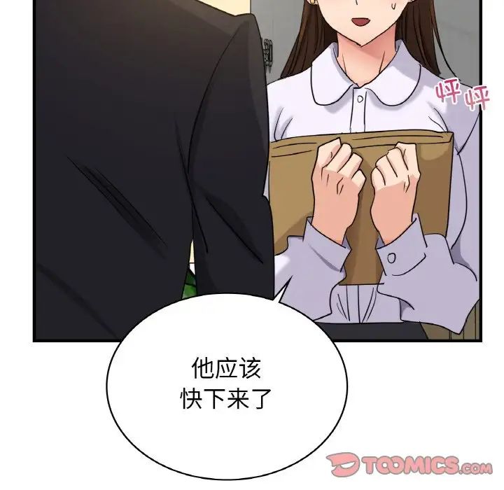 《年輕代表》在线观看 第7话 漫画图片21