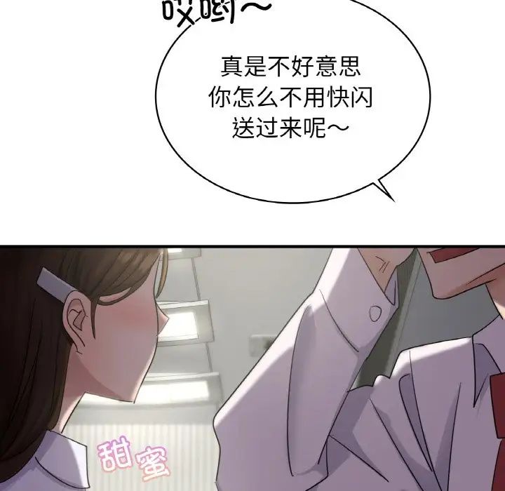 《年輕代表》在线观看 第7话 漫画图片31