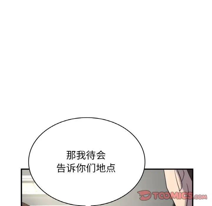 《年輕代表》在线观看 第7话 漫画图片45