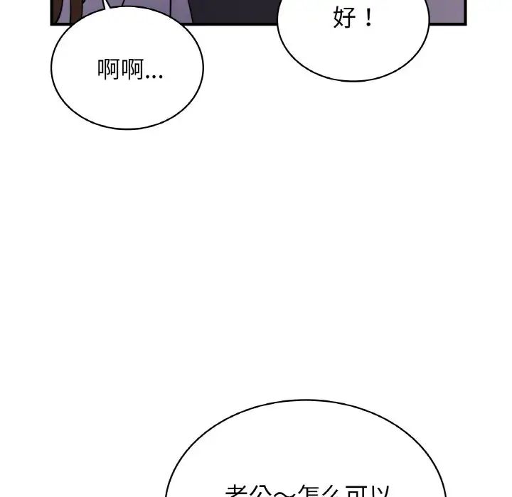 《年輕代表》在线观看 第7话 漫画图片47