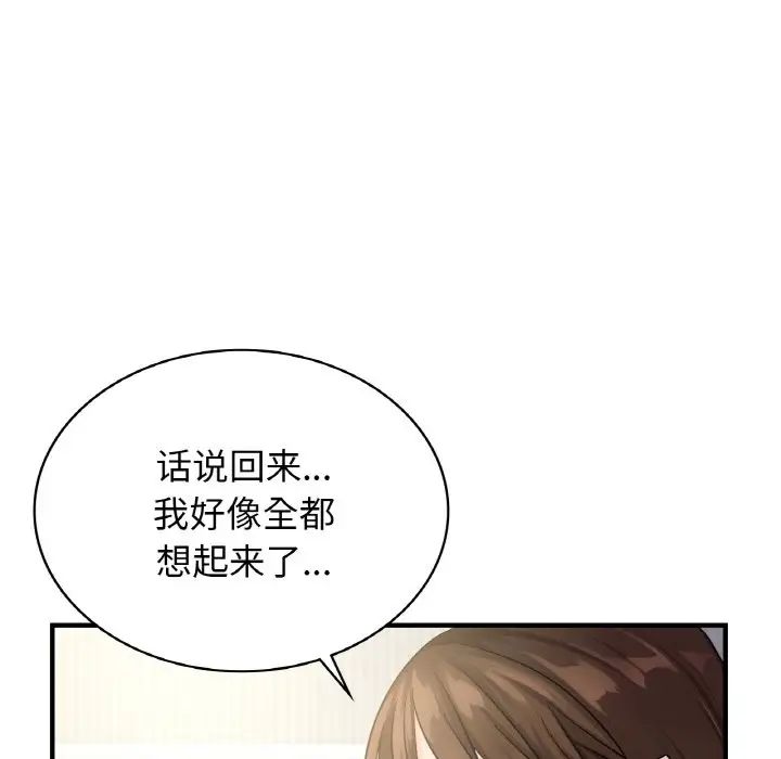 《年輕代表》在线观看 第7话 漫画图片58