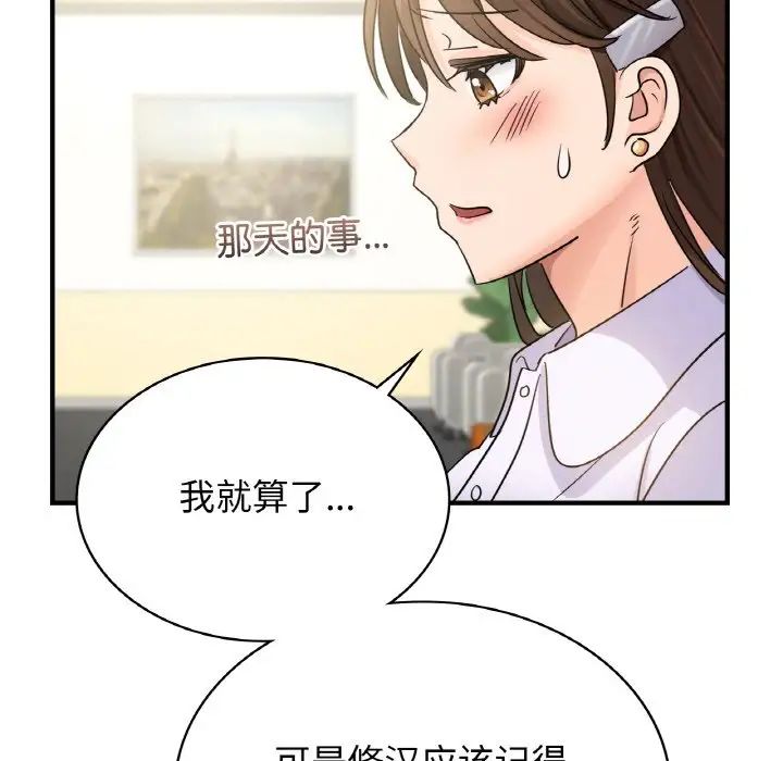 《年輕代表》在线观看 第7话 漫画图片59