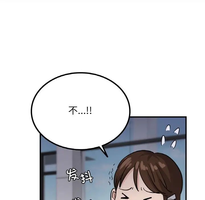 《年輕代表》在线观看 第7话 漫画图片70