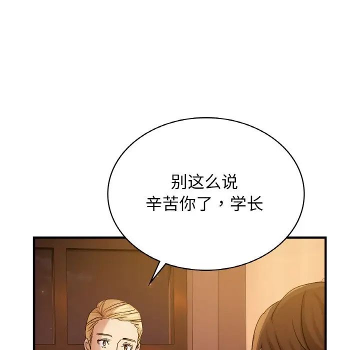 《年輕代表》在线观看 第7话 漫画图片80