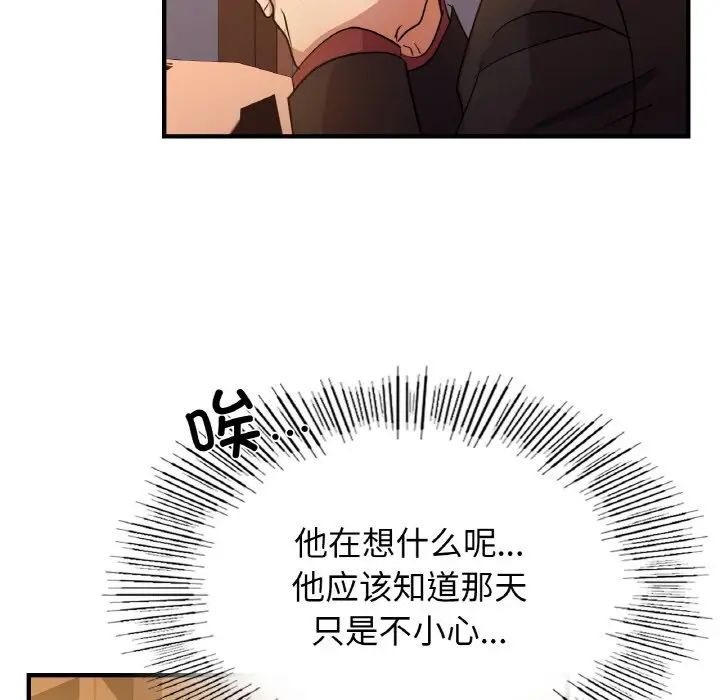 《年輕代表》在线观看 第7话 漫画图片95