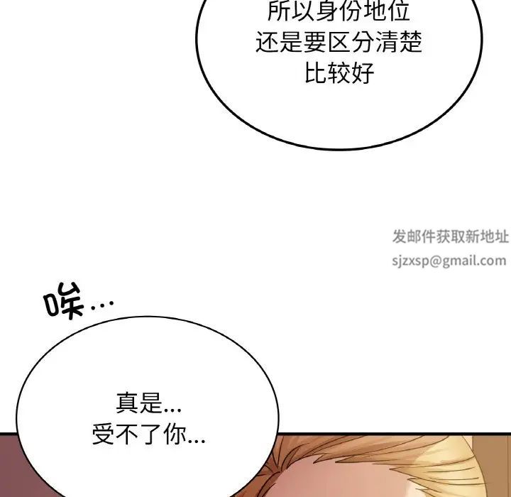 《年輕代表》在线观看 第7话 漫画图片103