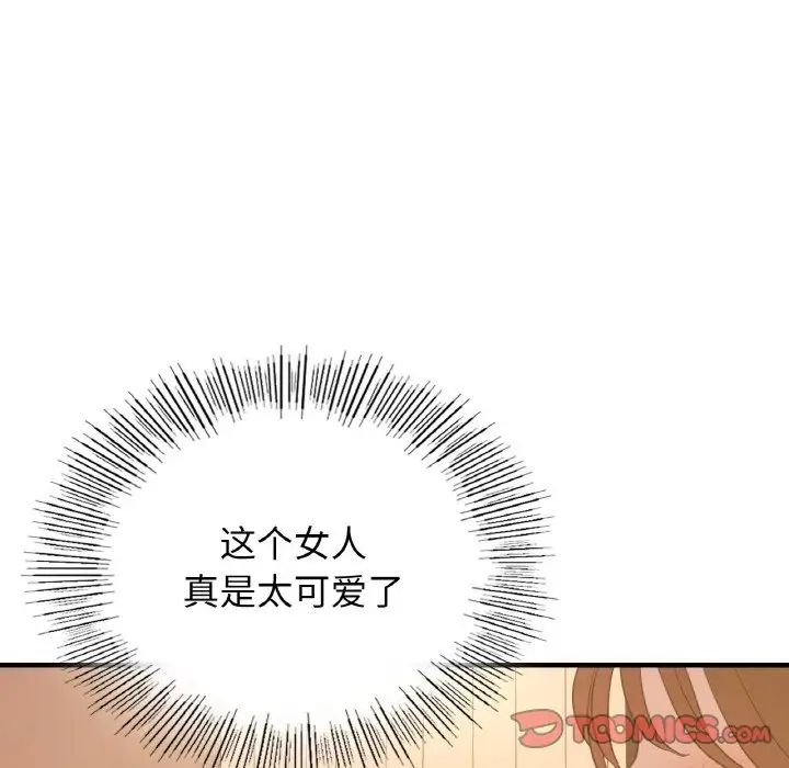 《年輕代表》在线观看 第7话 漫画图片111