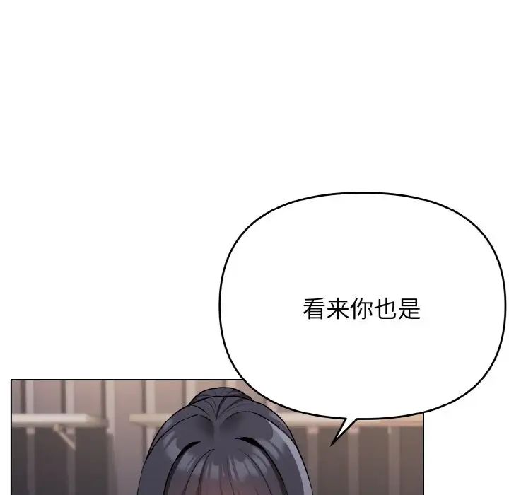 《大學生活就從社團開始》在线观看 第78话 漫画图片13