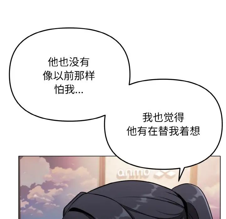 《大學生活就從社團開始》在线观看 第78话 漫画图片43