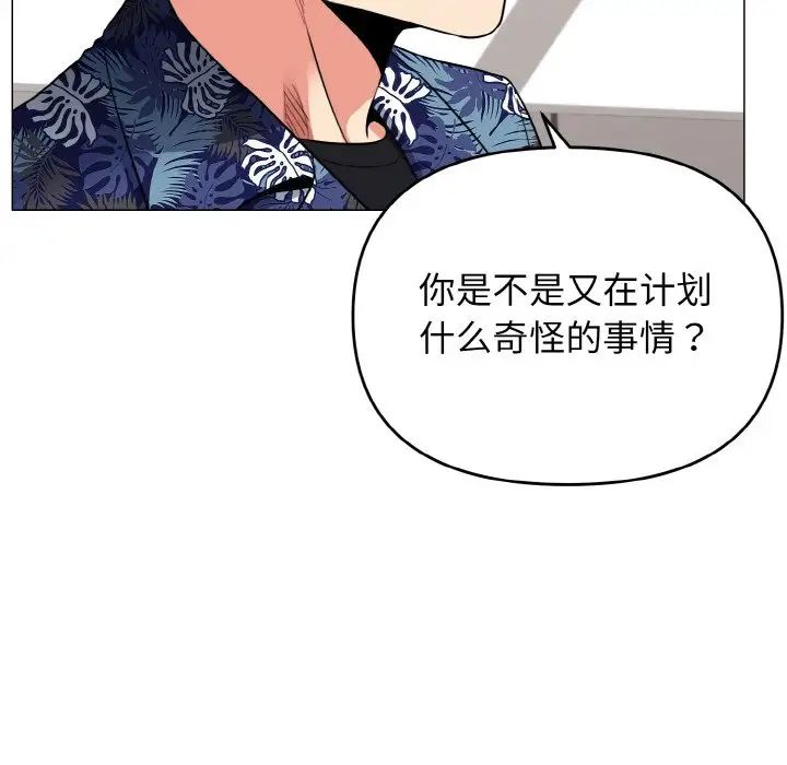 《大學生活就從社團開始》在线观看 第78话 漫画图片108