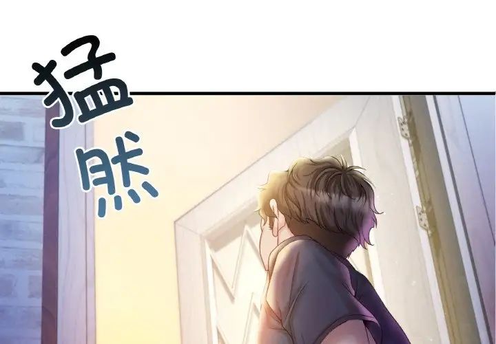 《渴望占有她》在线观看 第4话 漫画图片2