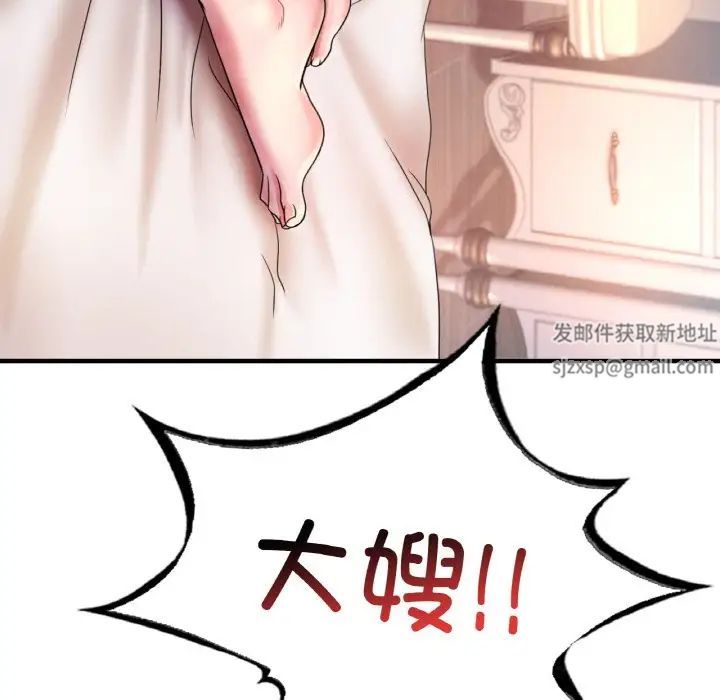 《渴望占有她》在线观看 第4话 漫画图片11