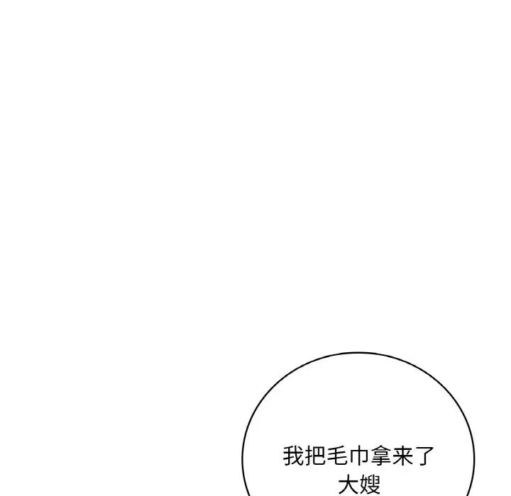 《渴望占有她》在线观看 第4话 漫画图片33