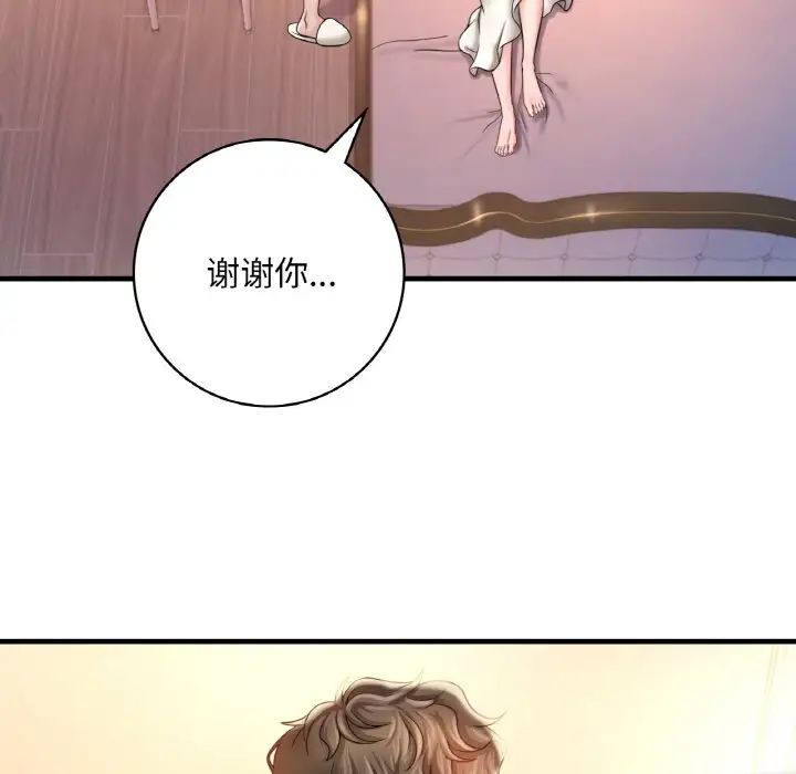 《渴望占有她》在线观看 第4话 漫画图片36