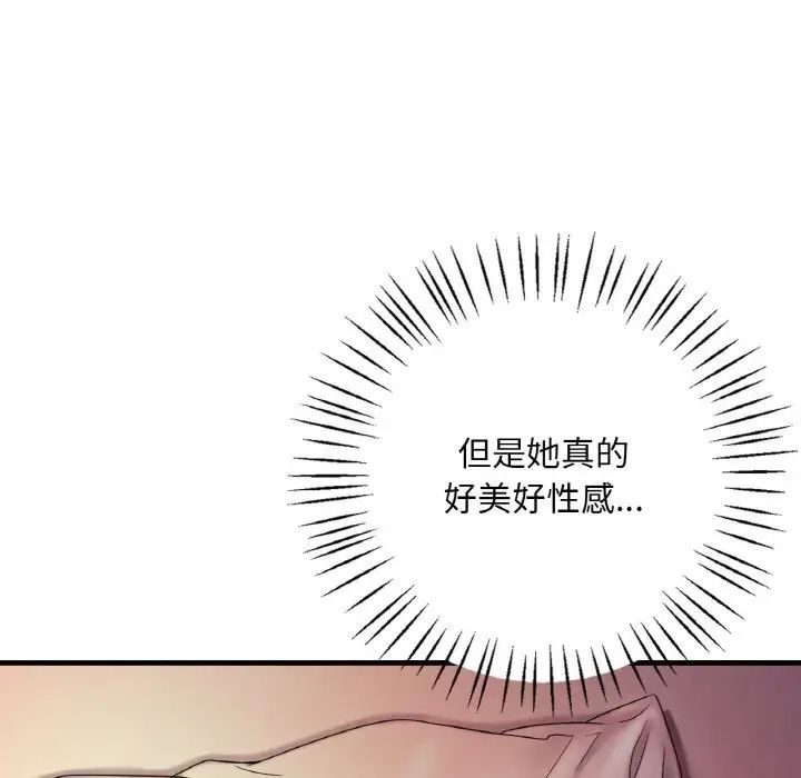 《渴望占有她》在线观看 第4话 漫画图片39