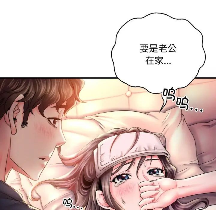 《渴望占有她》在线观看 第4话 漫画图片55