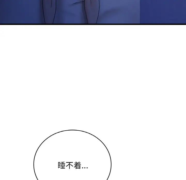 《渴望占有她》在线观看 第4话 漫画图片83