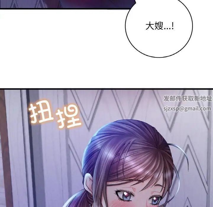 《渴望占有她》在线观看 第4话 漫画图片91