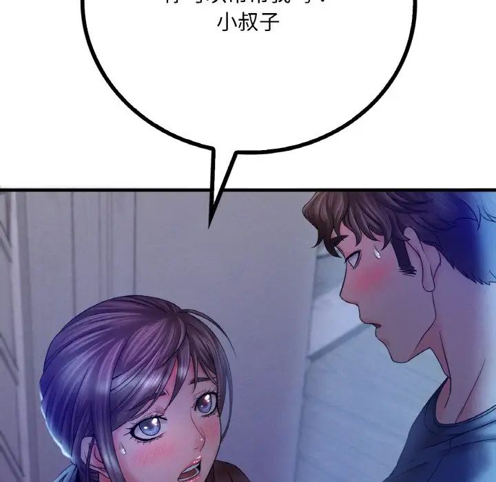 《渴望占有她》在线观看 第4话 漫画图片99