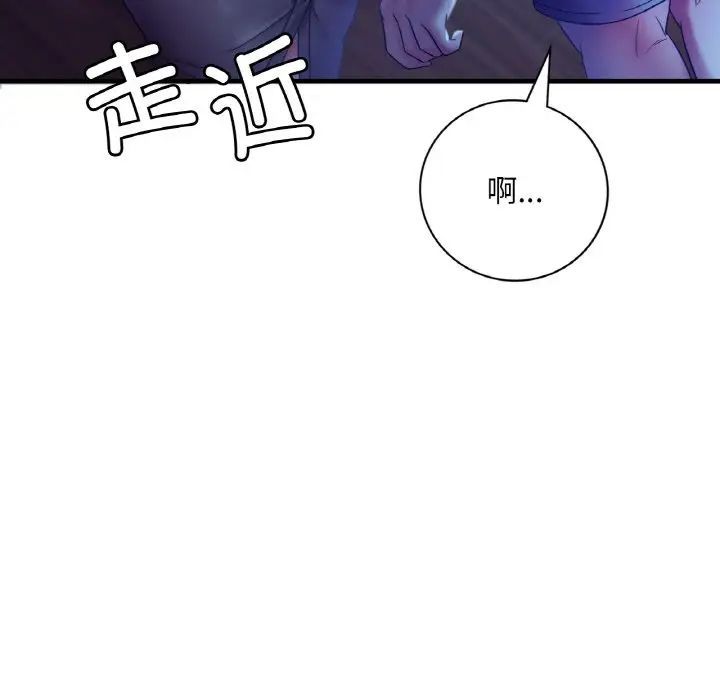 《渴望占有她》在线观看 第4话 漫画图片101